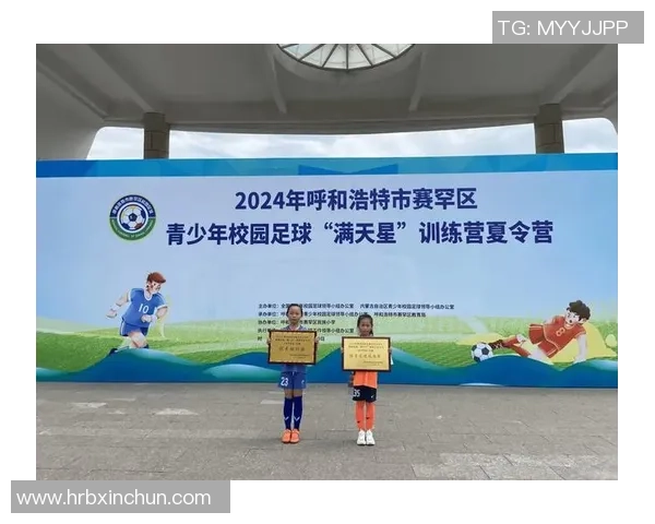 中国足球星计划第十五届：培养未来之星，推动中国足球崛起新篇章